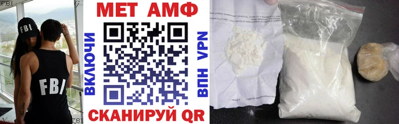 АМФ 97%  Купить закладки  Кинешма 
