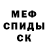 МЕТАМФЕТАМИН пудра Ray Out