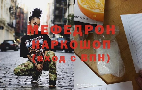 мефедрон мука Вязьма
