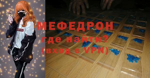 мефедрон мука Вязьма