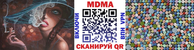 Купить закладки  Кинешма  МДМА Molly 