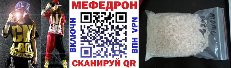 Купить где  Кинешма  МЕФ VHQ 